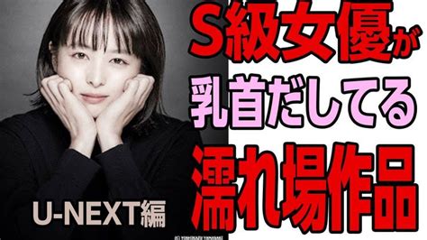 女優のぬれば|有名女優の濡れ場映画おすすめランキングBEST30【2024年最新。